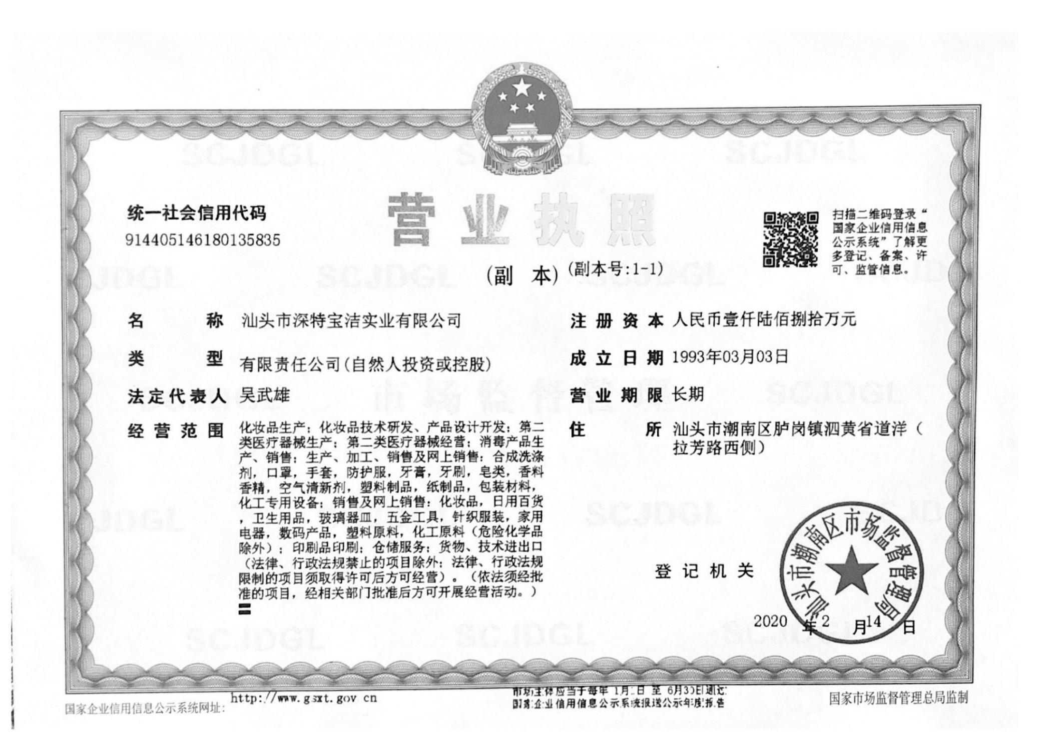 肇庆洗涤产品